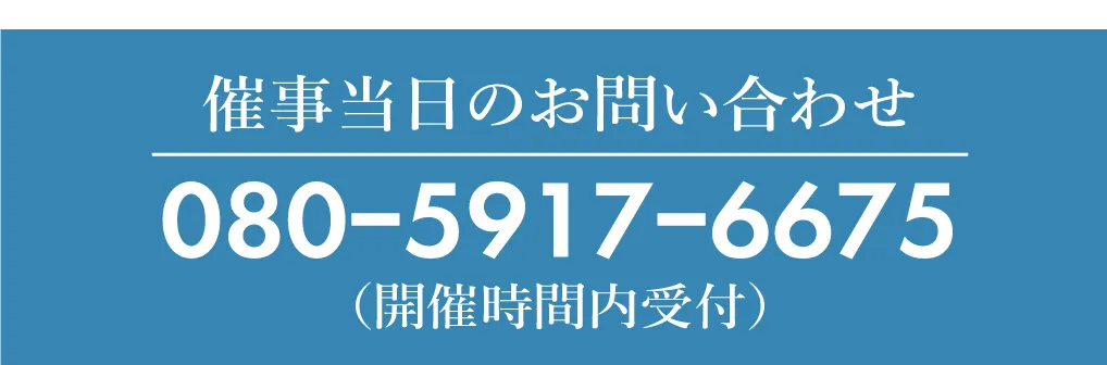 ジョイフル恵利 08059176675