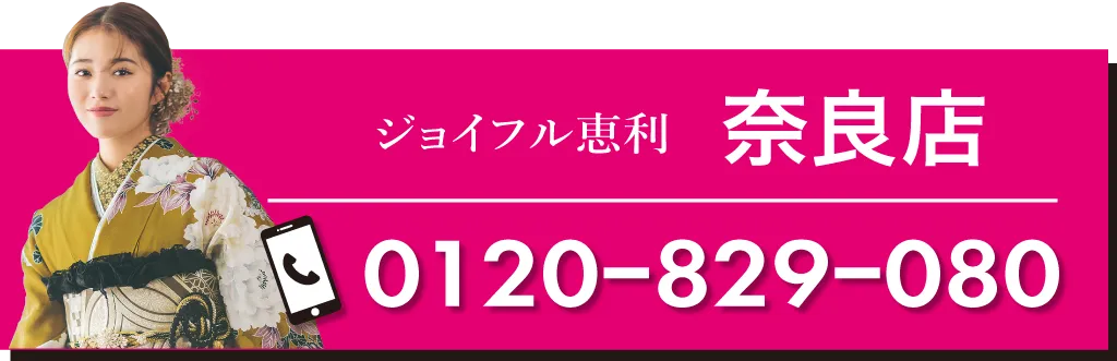 ジョイフル恵利　奈良店