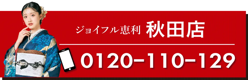 秋田店