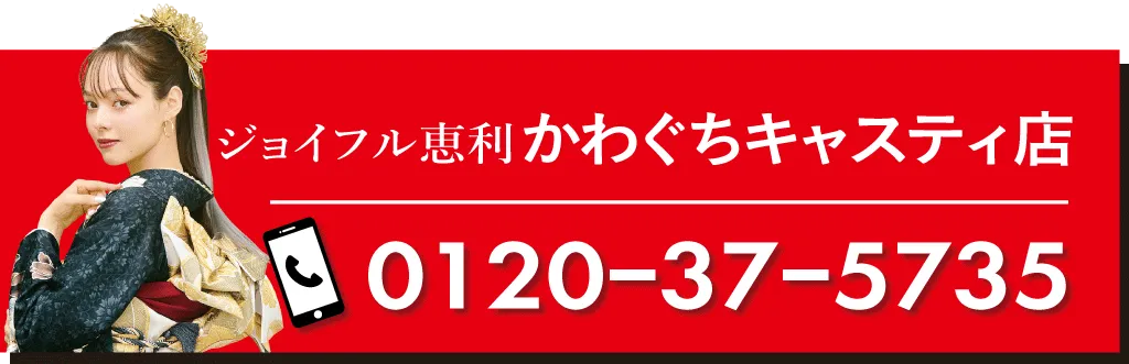 川口キャスティ店