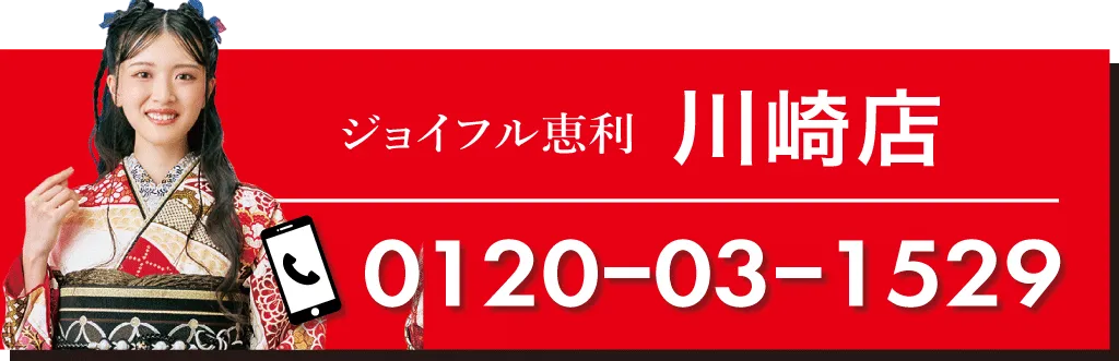 ジョイフル恵利　池袋店