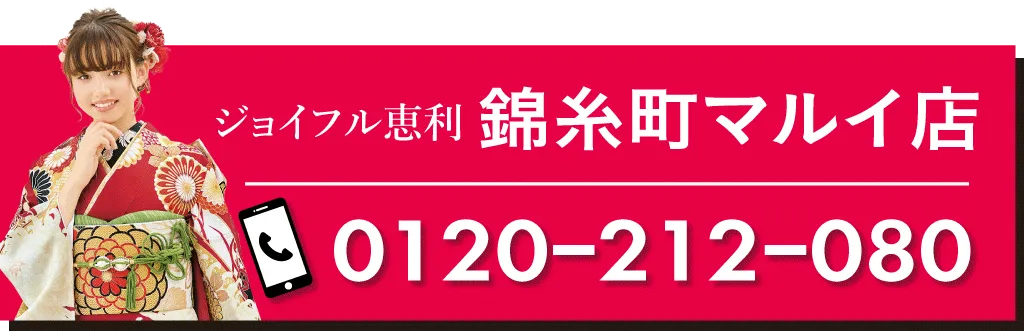 ジョイフル恵利錦糸町店