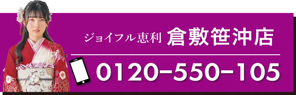 倉敷笹沖店