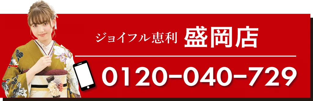 盛岡店