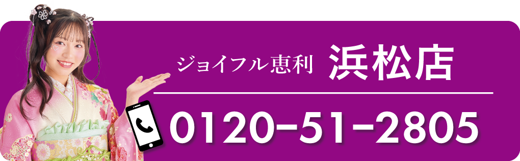 浜松店