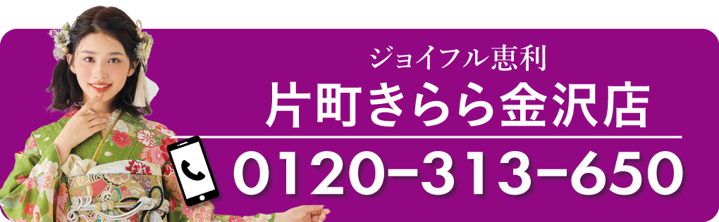 金沢国際ホテル