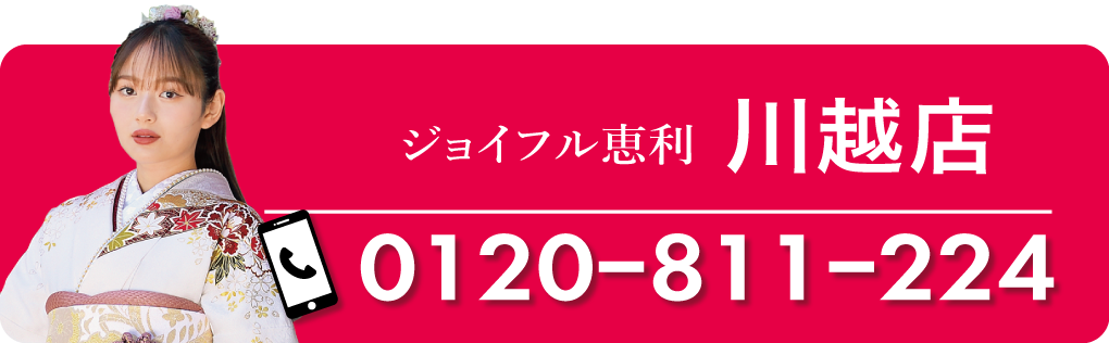 川越店