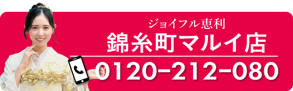 錦糸町マルイ店