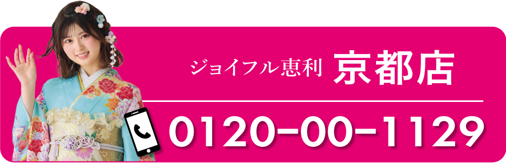 ジョイフル恵利　京都店