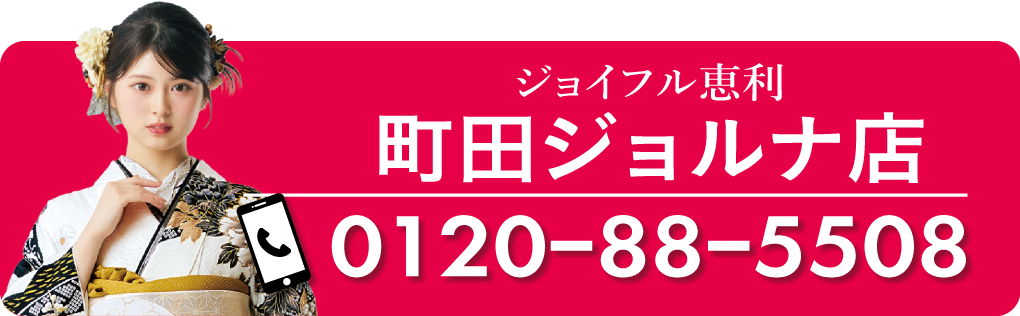 町田店