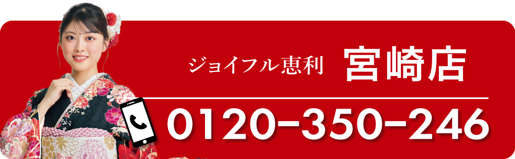 宮崎店