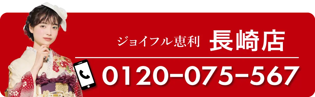 長崎店