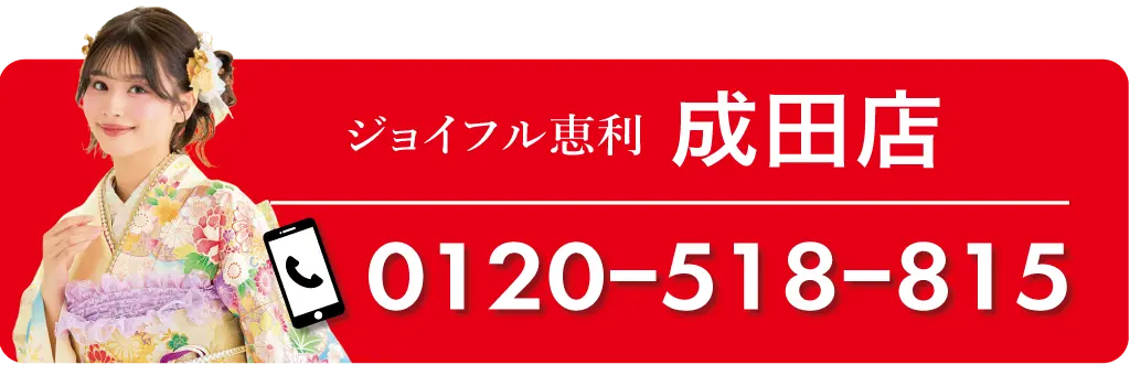 そよら成田ニュータウン