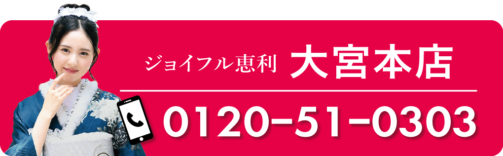 大宮本店