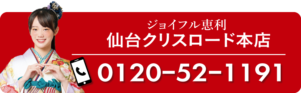 仙台ロイヤルパークホテル