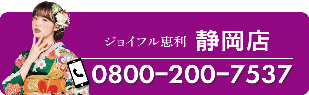 静岡店