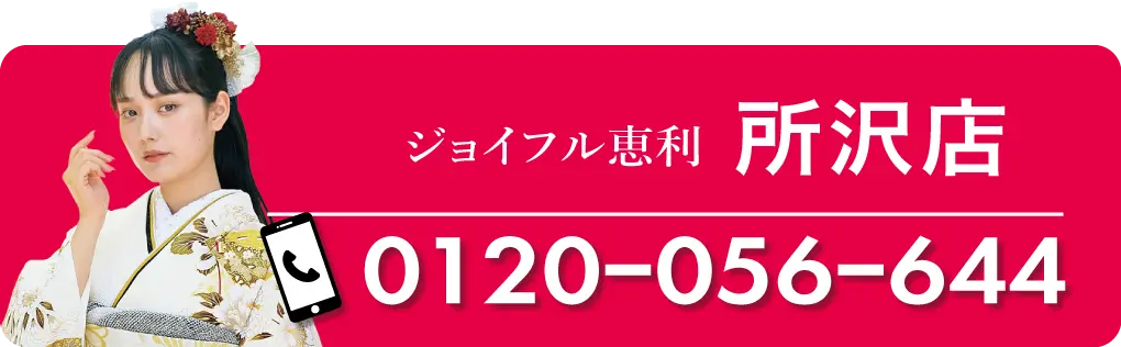 所沢店