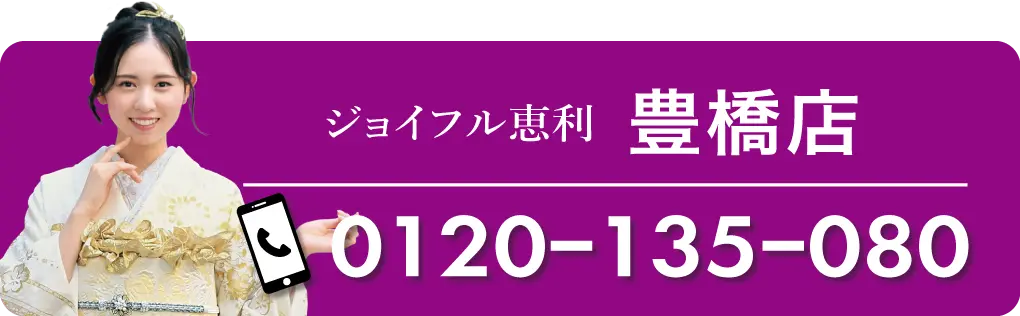 ロワジールホテル豊橋