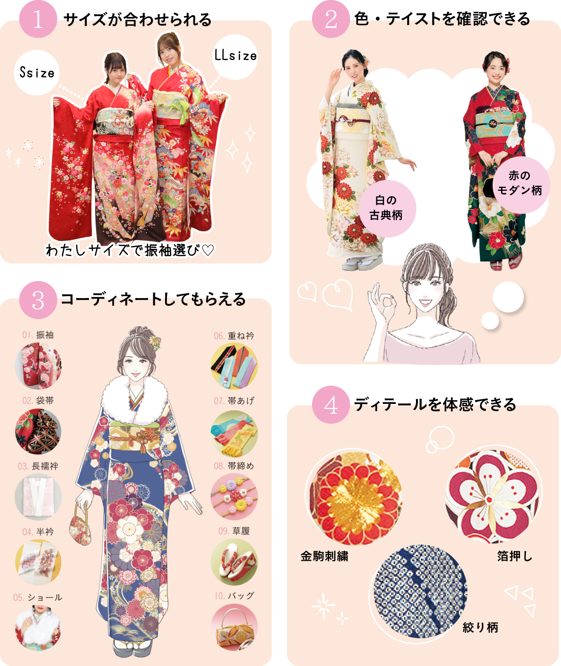 試着のメリット