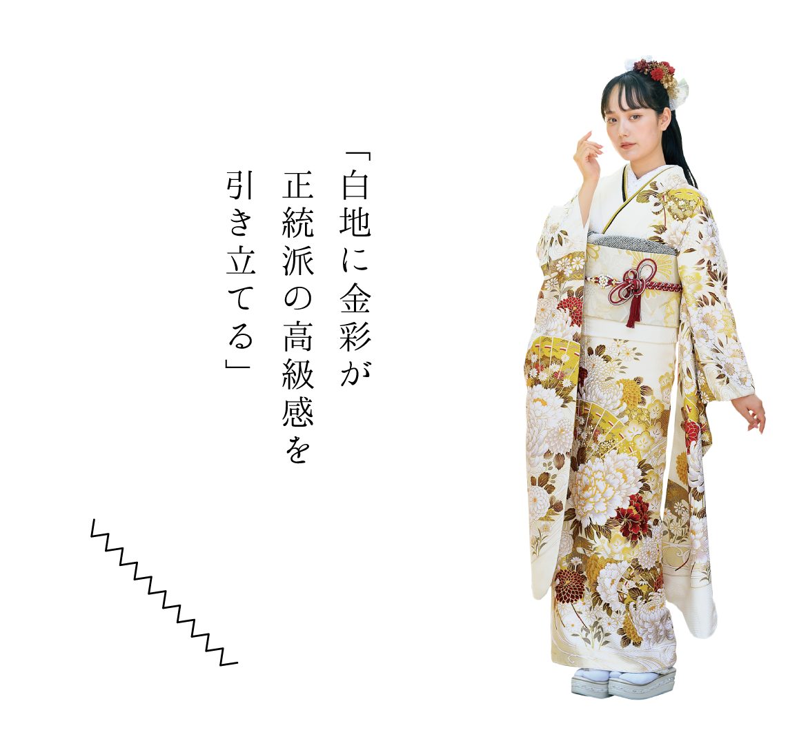 ジョイフル恵利 振袖イメージ2