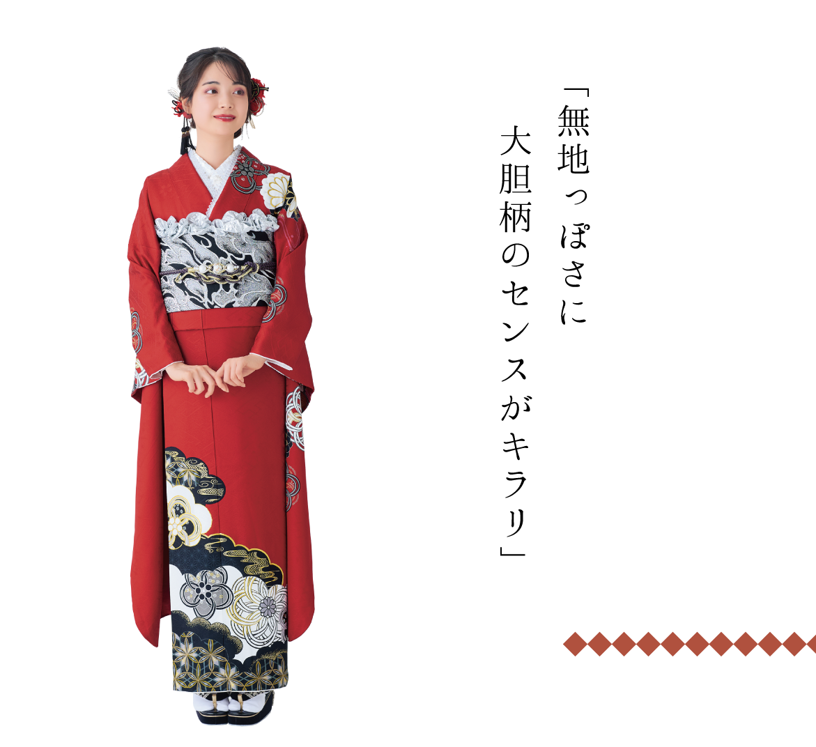 ジョイフル恵利 振袖イメージ3