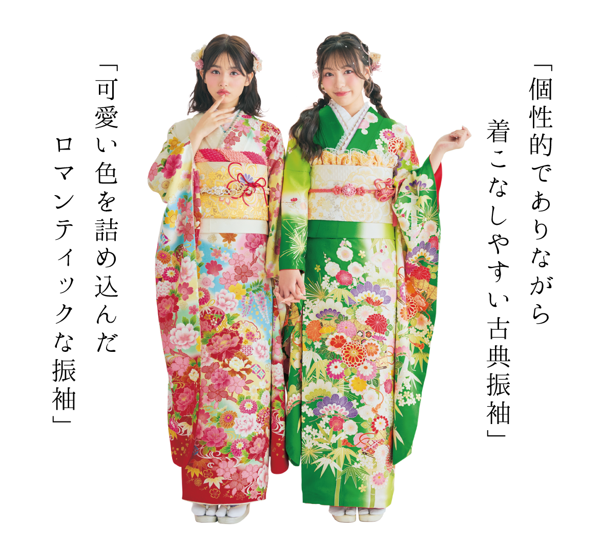 ジョイフル恵利 振袖イメージ1