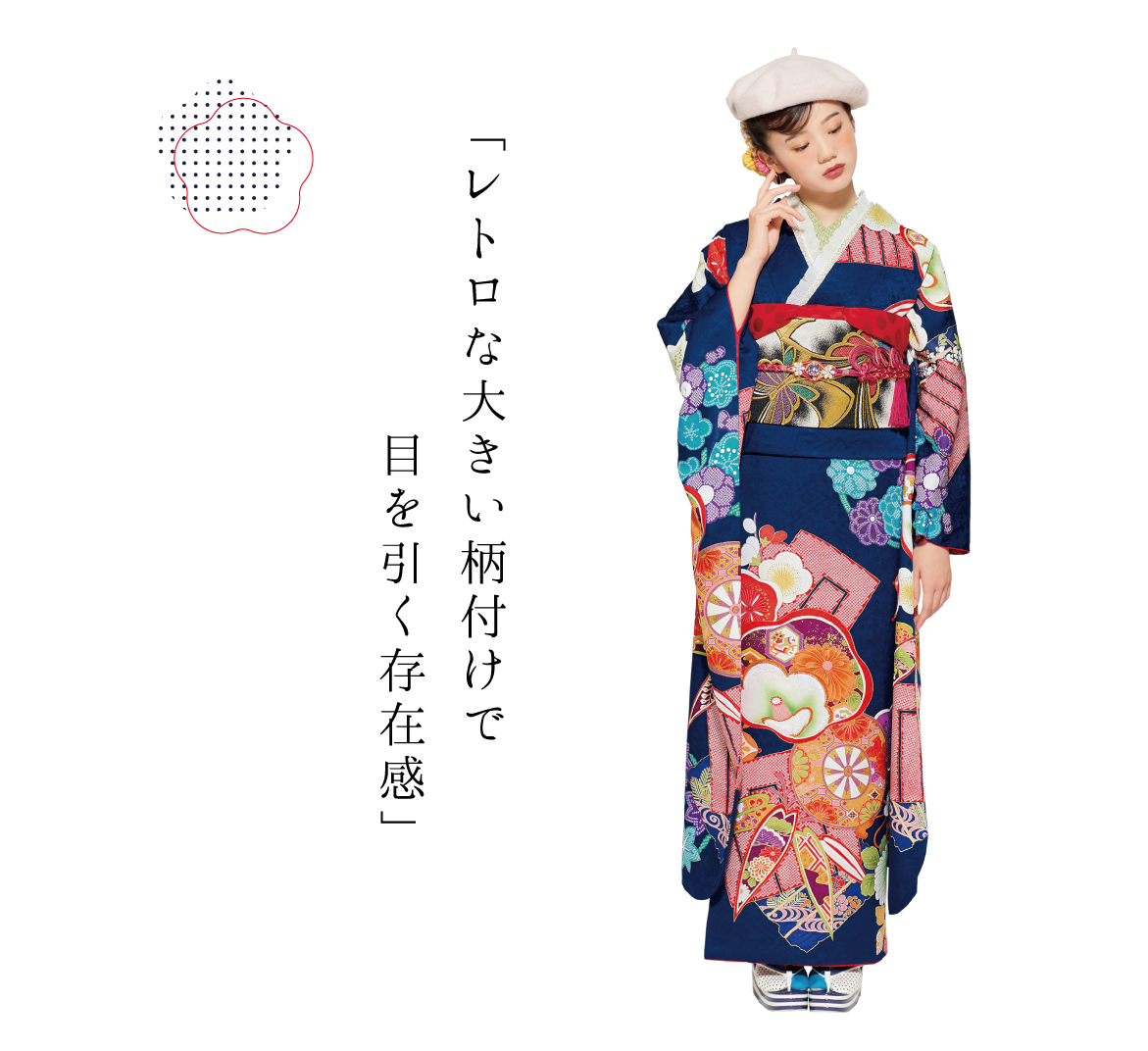 ジョイフル恵利 振袖イメージ5