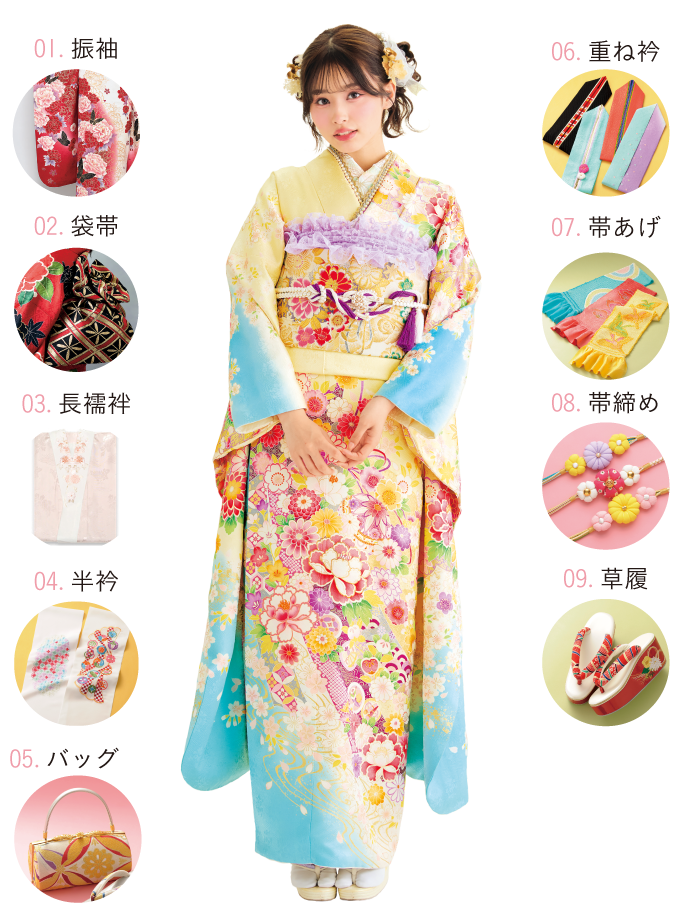 振袖一式 10点
