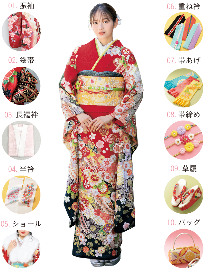 振袖一式 10点