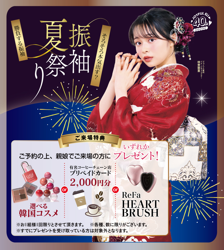 2026年7月店舗内フェア