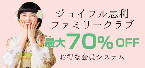 ジョイフル恵利ハッピークラブ